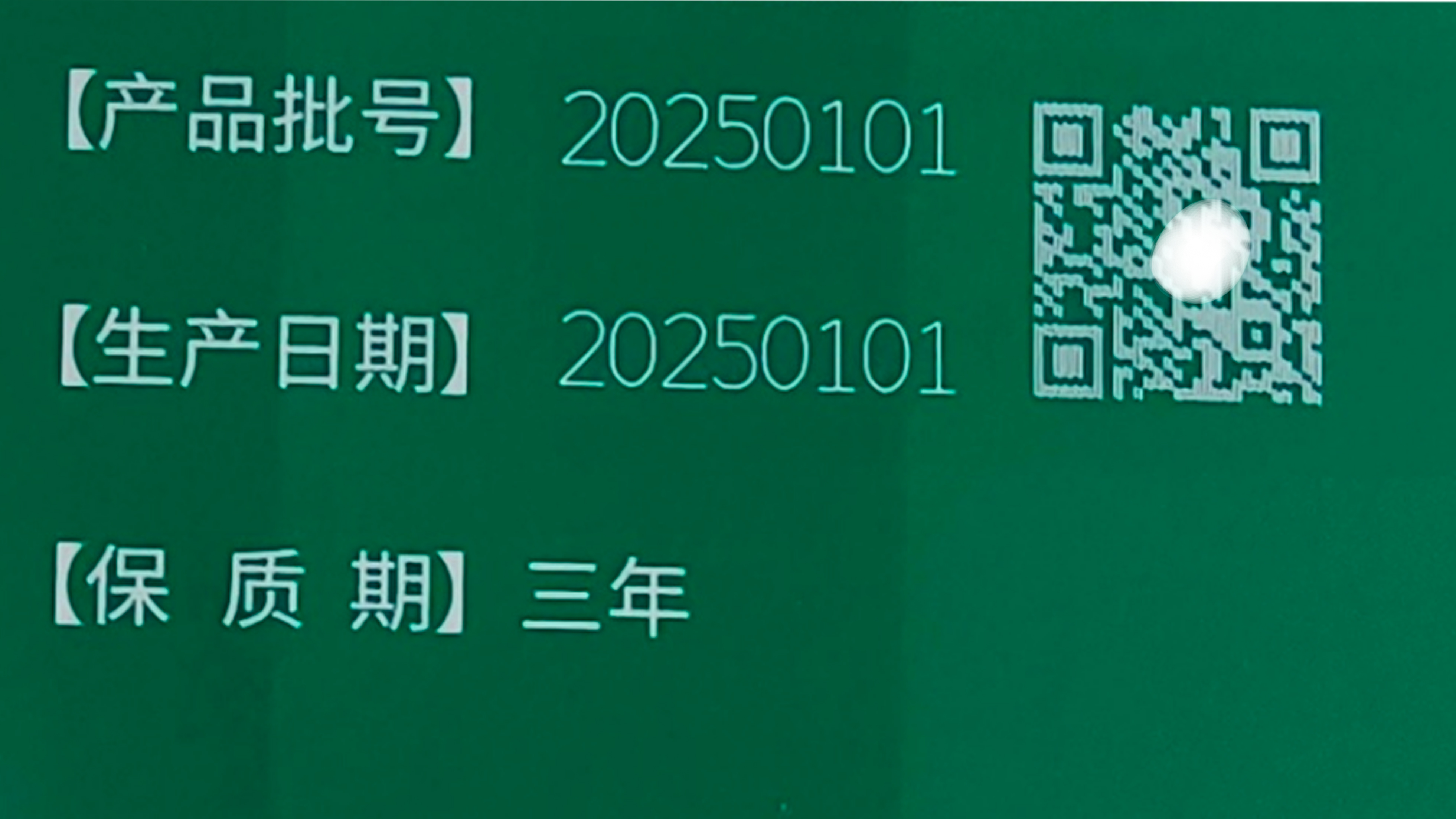 藥品追溯體系，藥品追溯碼如何實(shí)現(xiàn)藥品的追溯