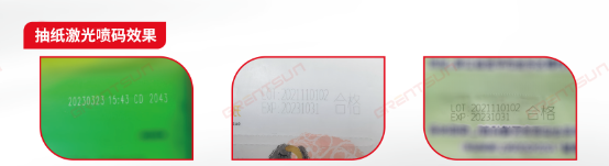 生活用紙行業(yè)如何選擇激光噴碼機(jī)？吉瑞祥為您解答！